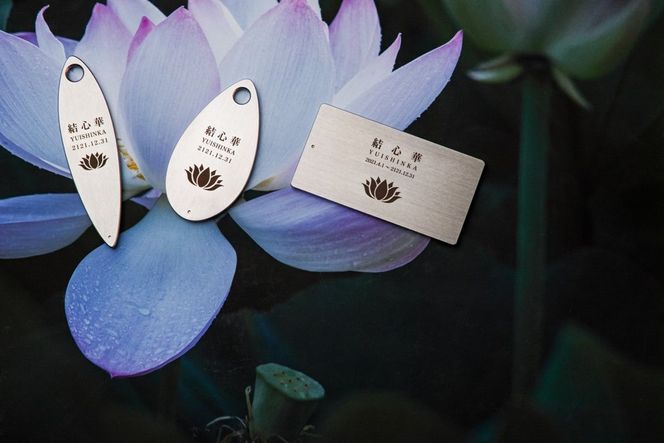 遺灰入れカード型ケース　結心華　カードタイプ（小）　ステンレス製　HR00016