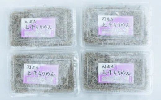 692.上干ちりめん165g×4パック(A692-2)