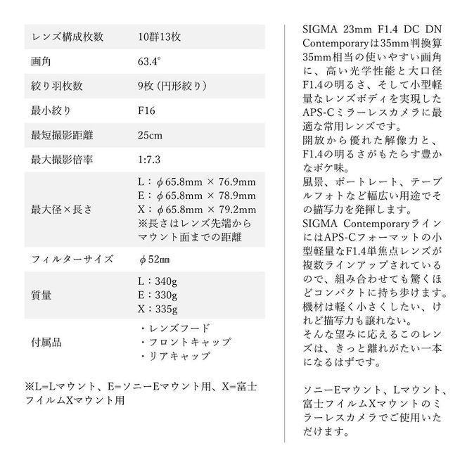 y֒򒬁zSIGMA 23mm F1.4 DC DN | ContemporaryyxmtCX}Egz