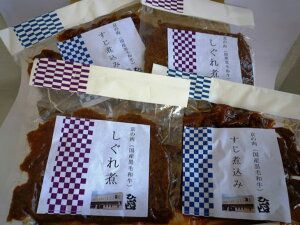 ＜ひら山＞自家製　京の肉　しぐれ煮　京の肉すじ煮込みセット