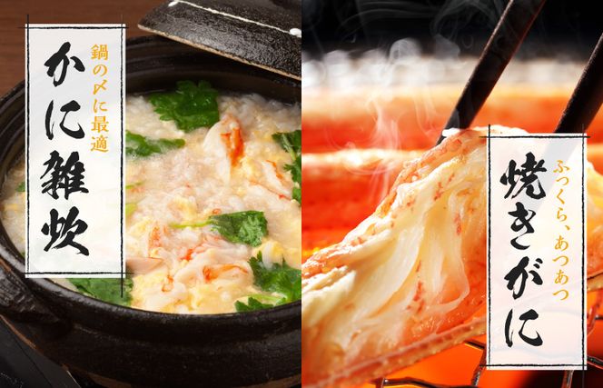 kgp0057 楽ちん蟹スキセット 1.2kg 太脚3Lサイズ（3-4人前）加熱用