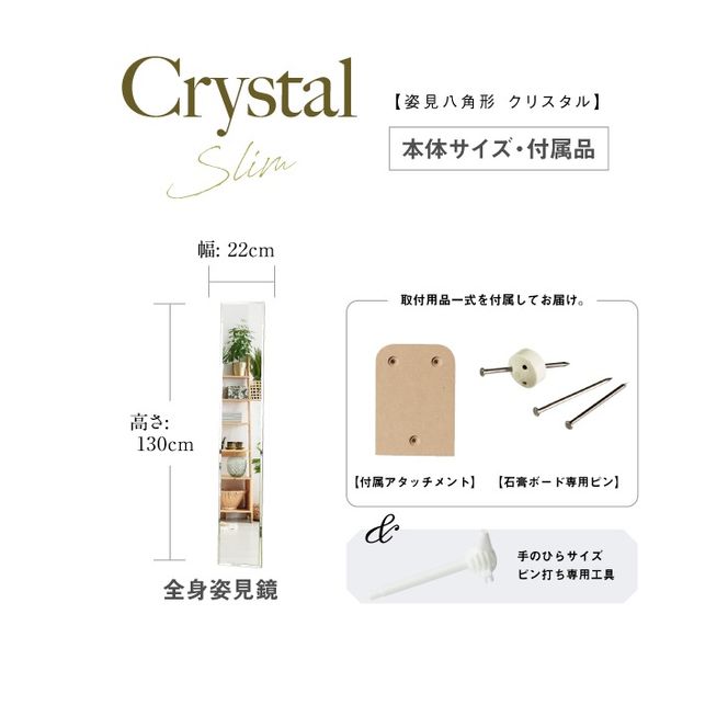壁掛け  かがみのカタチ クリスタルスリム 鏡 洗面鏡トイレ 洗面所 賃貸 玄関 貼れる 一人暮らし ノンフレーム 北欧 メイク 化粧 DIY シンプル 韓国 インテリア 変形 デザインミラー [PT0162-000011]