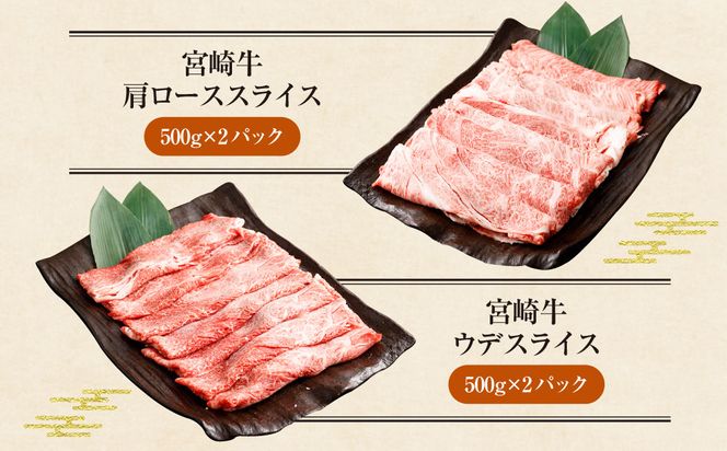 ＜特撰宮崎牛づくし(5種類)計4.5kg＞2ヶ月以内に順次出荷【c612_hn_x1】