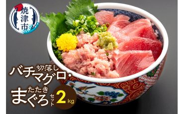 a10-814 うなぎ 3種 食べ比べ セット（長焼き+きざみ）（静岡県焼津市