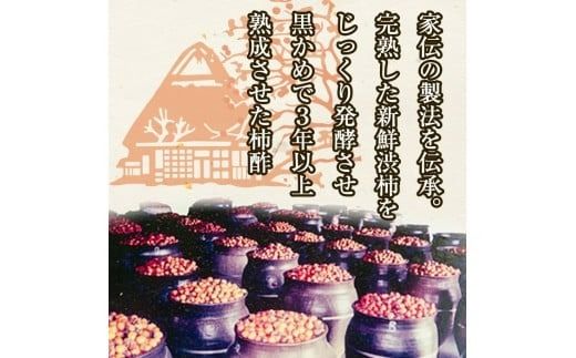 鹿児島県産！宮源酵素(720ml×1本)国産 原料 野菜 果物 薬草 野草 酵素【柿健堂】akn017-05