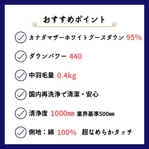 ＜京都金桝＞羽毛肌ふとん （カナダホワイトマザーグースダウン95％）《羽毛布団 冬 暖 睡眠 軽量》