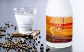 C2-12 原酒はとむぎ焼酎　恋叶美人（40度・720ml）