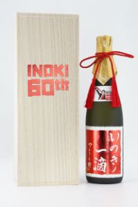 INOKI 60TH 記念日本酒　いのきノ一滴　スペシャルエディション