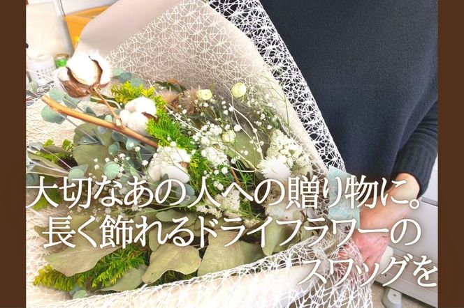 GQ003【atelier multicolore】ドライフラワーのナチュラルスワッグ Mサイズ（セミオーダー）