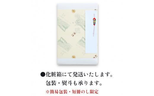 永徳 鮭乃蔵「塩引鮭」8切と「鮭の酒びたし」60g 1007001