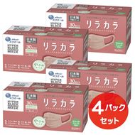 エリエール ハイパーブロックマスク リラカラ ローズ 小さめサイズ 30枚（4パック）｜大人用 個包装 ウイルス飛沫 かぜ 花粉 ハウスダスト PM2.5◇