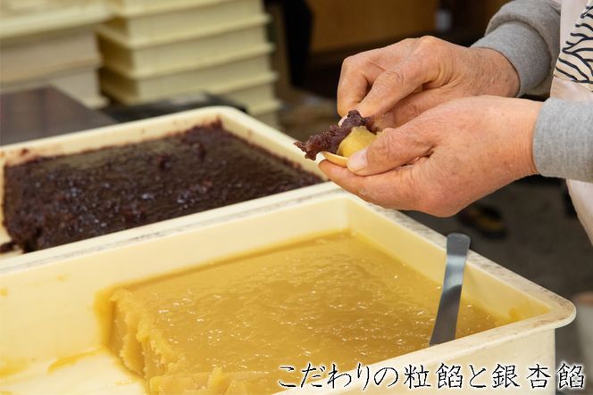 お葉つきいちょうぎんなん最中30個入り /// 最中 もなか モナカ 和菓子 最中 和菓子屋 和菓子 高級 大納言粒あん