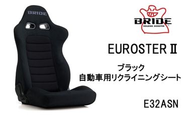 BRIDE EUROSTER2 ブラック 自動車用リクライニングシート E32ASN air