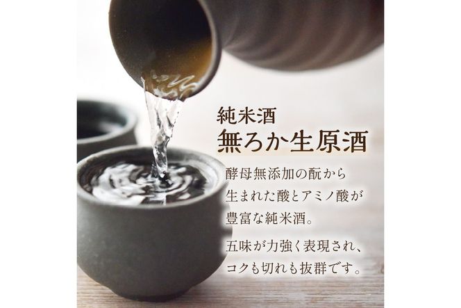 玉川 自然仕込 純米酒（山廃）720ｍｌAM00685