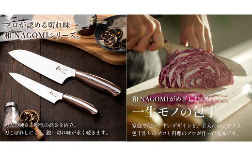 明治6年創業 【和NAGOMI】『パン切り包丁』刃渡り205mm【三星刃物】高品質 包丁 ナイフ H30-08　パン切りスライサー　パン切りナイフ