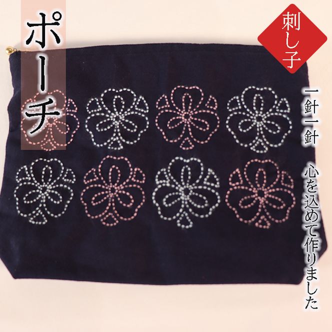 AP-15 刺し子　和（なごみ）セット