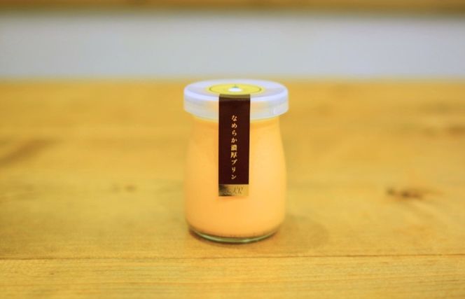 010B1702 なめらか濃厚プリン 4個【手作り 冷蔵 ぷりん スイーツ デザート】