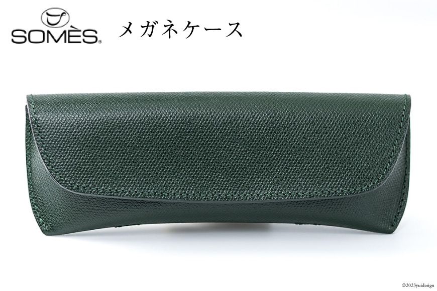 SOMES FR-14 メガネケース(ダークグリーン)
