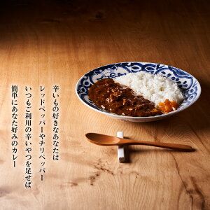 昔ながらの牛すじカレー5食ギフトボックス【2401I00102】