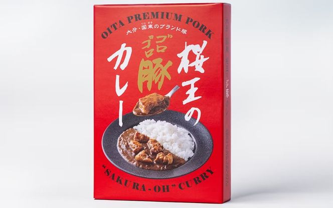 くにさき桜王のゴロゴロ豚カレー（200g×2食）_2323R
