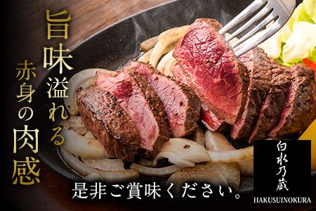 あか牛 赤身ステーキ用 1kg (250g×4) 白水乃蔵《60日以内に出荷予定(土日祝除く)》 あか牛 あかうし 赤牛 赤身 冷凍 小分けパック---sms_fhakakas4_60d_r7_33500_1kg---