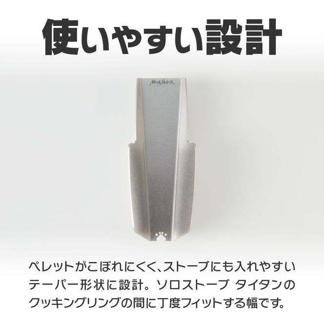 鍛冶屋の頓珍漢　ペレット用スコップ キャンプ [050S34]