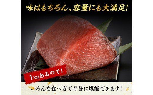 漁協直送！キハダマグロブロック（生）1kg 【 鮪 まぐろ 刺身 マグロ 漬け 新鮮 冷蔵 海の幸 魚介 送料無料 】[H170801]