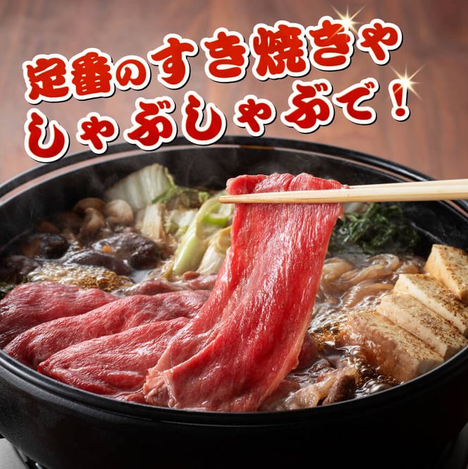 宮崎牛赤身すきしゃぶ 800g (400g×2)【肉 牛肉 国産 宮崎県産 宮崎牛 黒毛和牛 和牛 すき焼き しゃぶしゃぶ 焼きしゃぶ 4等級  A4ランク ウデ モモ E11119】