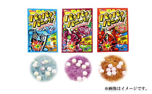 アトリオン製菓株式会社】パチパチパニック3種（ソーダ・グレープ 