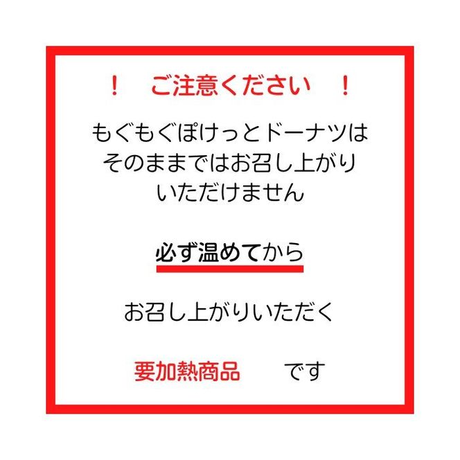 【ギフト】グルテンフリー＆アレルギー対応！もぐもぐぽけっと米粉ドーナツ8個入り×2セット_HA1390