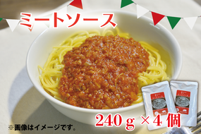 【ギフト対応可】Boulange770　ミートソース　レトルトパウチ食品　もち豚　パスタソース　スパゲッティ　やや甘口（AB008）