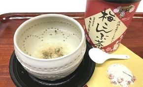 K1642 茨城県産さしま茶入り梅こんぶ茶５缶セット