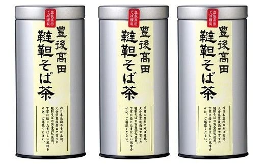 【スピード発送】C1-15 韃靼そば茶3缶セット（100g×3缶）