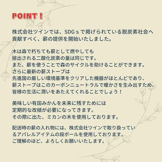 薪 キャンプ用 有田みかんの薪5kg(中太のみ)　DJ023