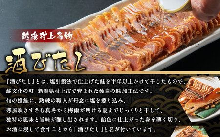 村上鮭セット（塩引鮭8切・酒びたし1袋） 1025004