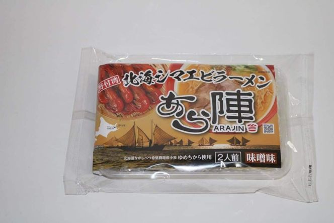 御礼！ランキング第1位獲得！ 野付湾 北海シマエビ ラーメン 1袋2人前入り(味噌味)5袋 セット
