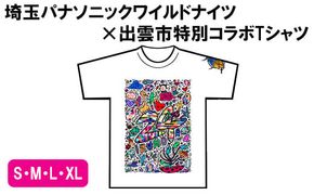 埼玉パナソニックワイルドナイツ×出雲市 特別コラボTシャツ【1_6-003】