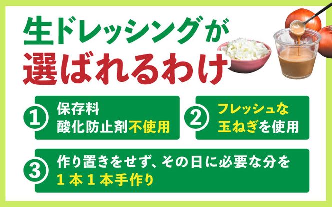 【全3回定期便】玉ねぎドレッシングの「たまっしんぐ」　プレーン3本　+　黒酢生姜1本　×3回　《かなえ工房》【築上町】[ABAH010]