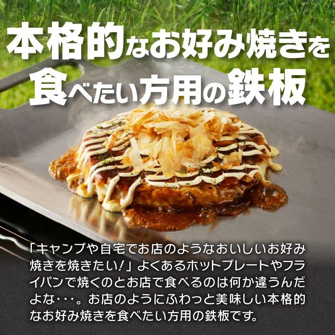 至急業務用お好み焼き焼き鉄板、イカ焼きプレス鉄板