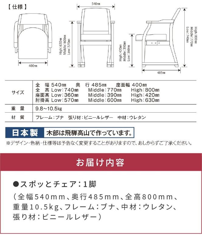 スポッとチェア②ピンク×ナチュラル [023M07-02]