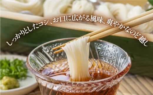 【九州産小麦粉100％】寒づくり 手延べ そうめん250g×36袋（9kg） / 島原そうめん 麺 素麵 / 南島原市 / 川上製麺 [SCM082]