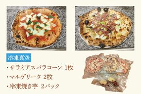 CI002-1　薪窯で焼いたピザ（2種）と焼き芋のセット（冷凍）