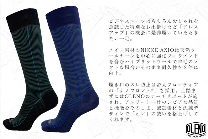 OLENO DRESS SOCKS 「NOBLE ソックス」 2足セット 24～26cm  オリジナルバック付（ストライプ/ネイビー ストライプ/グリーン）//ビジネス スーツ オフィス おしゃれ コンサバ 洗練 紳士 メンズ 靴下くつした 広陵町