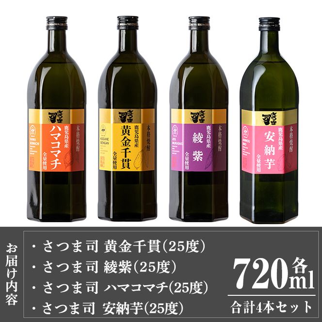 贈り物芋焼酎 「森伊蔵」 「魔王」 「村尾」「万繕」4本セット - www