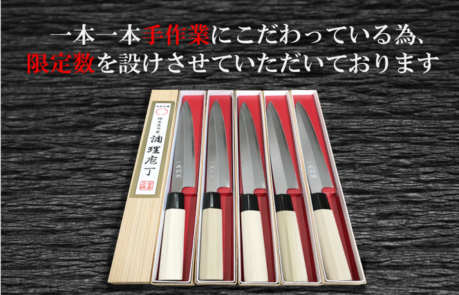 030D117 日本鋼 出刃包丁 150mm 長く使える一生もの 一成刃物 和包丁