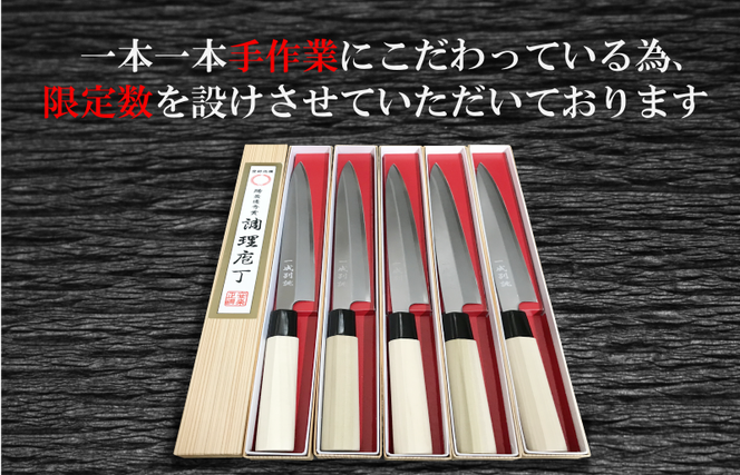 099H1166 日本鋼 柳刃包丁(刺身包丁)・出刃包丁 2本セット 一生
