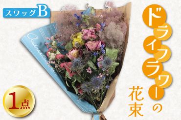 10ページ目）花・植物・ガーデニングの返礼品一覧 | ふるさと納税