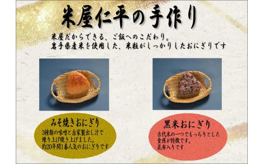 米専門店が作る「冷凍おにぎり詰め合わせ」4種類12個【0tsuchi01164】