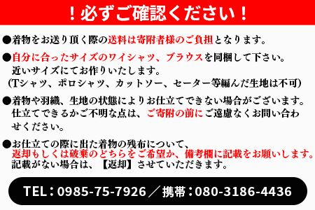 ＜着物からアロハシャツが作れます 半袖1枚＞翌月末迄に順次出荷【 服 洋服 ファッション トップス メンズ レディース ユニセックス 半袖 リメイク Kimono 和柄 日向扇屋 宮崎県 国富町 】【a0716_hg-half】