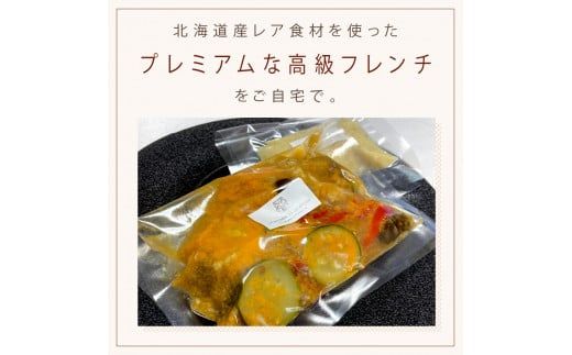 エルム山麓ワインラムのクスクス 4人前 ( クスクス 羊 ヒツジ ラム ラム肉 ワインラム フレンチ フレンチ料理 )【140-0019】